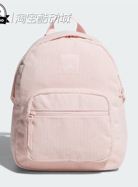 8月ADIDAS阿迪达斯灯芯绒迷你轻便双肩背包KT0856/KT0857/KT0855