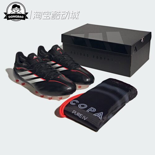 阿迪达斯时尚软人造草坪足球鞋