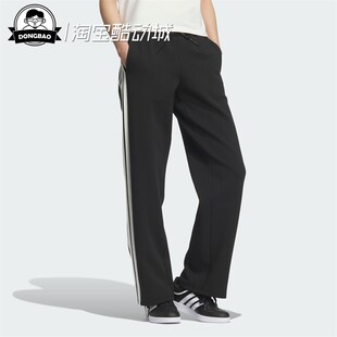 8月ADIDAS阿迪达斯女子舒适休闲针织直筒运动休闲裤 KC0086 KB7587