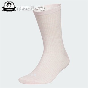 1PP女子抗菌袜子KA9259 2月ADIDAS阿迪达斯 SOCK CREW KA9258