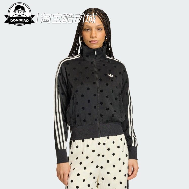 3月ADIDAS阿迪达斯TT Track Top 女子舒适运动外套KV1166/KV1165
