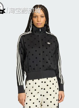 3月ADIDAS阿迪达斯TT Track Top 女子舒适运动外套KV1166/KV1165