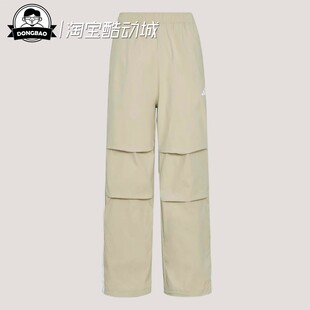 2月adidas阿迪达斯拒水梭织宽松直筒运动休闲伞裤KX0909/KX0908