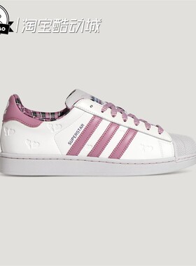 1月adidas阿迪达斯情人节款经典贝壳头板鞋小白鞋KH8023/KZ7157