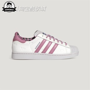 小白鞋 1月adidas阿迪达斯情人节款 经典 贝壳头板鞋 KZ7157 KH8023
