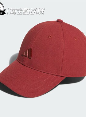 12月ADIDAS阿迪达斯运动遮阳棒球帽KA9249/KA9248/KA9250/KA9251