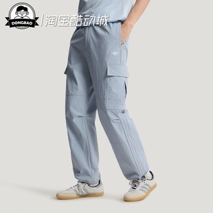 5月ADIDAS阿迪达斯CARGO PANT 男子时尚休闲运动裤LE7350/LE7351