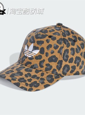 7月adidas阿迪达斯男女时尚舒适豹纹印花运动遮阳帽JW8034/JW8035