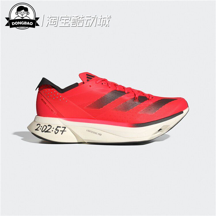 超轻透气防滑男女马拉松ADIDAS