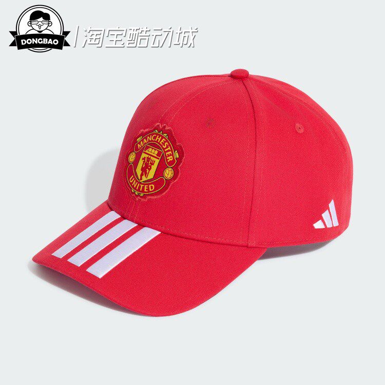 5月ADIDAS阿迪达斯曼联足球休闲文化运动遮阳棒球帽太阳帽KT0648