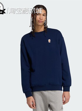 8月ADIDAS阿迪达斯毛圈布运动宽松圆领卫衣套头衫JX1085/JW8520