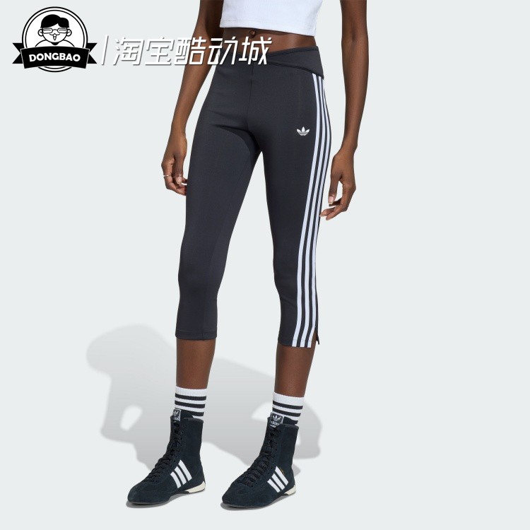 阿迪达斯时尚紧身运动裤