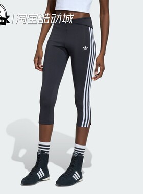 3月ADIDAS阿迪达斯CAPRI JOGGERS 女子舒适休闲紧身运动裤KX0638