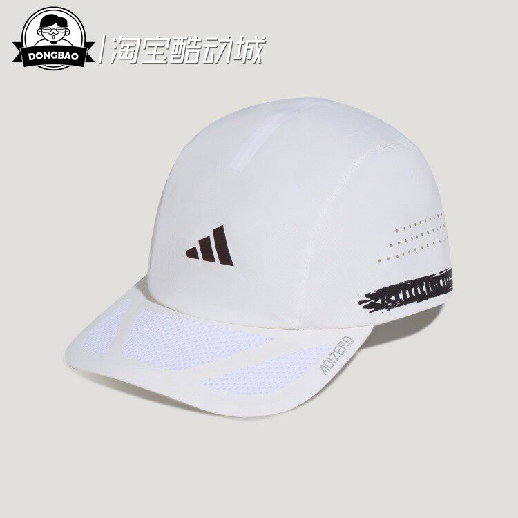 马拉松系列网眼训练跑步遮阳帽