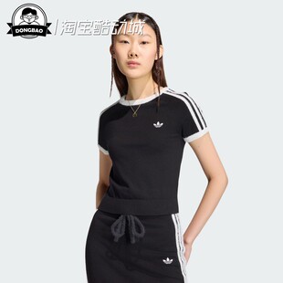 6月ADIDAS阿迪达斯T女子舒适美式运动风修身短袖T恤KS7375/KS9952
