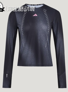 2月adidas阿迪达斯T-Shirt 女子舒适速干跑步运动长袖T恤KR5101