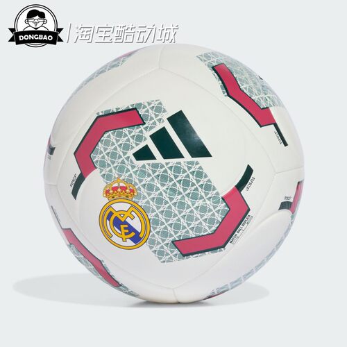 阿迪达斯皇马训练用足球