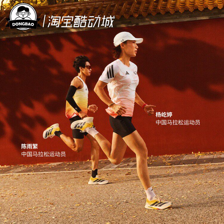 北京马拉松系列修身训练跑步背心