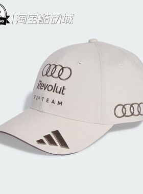 2月adidas阿迪达斯BASEBALL CAP 奥迪F1车队棒球帽KF0713/KF0714