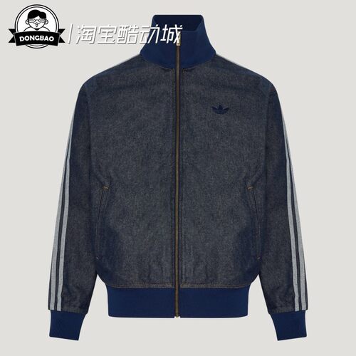 阿迪达斯宽松牛仔运动外套