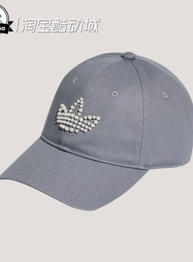 2月adidas阿迪达斯PEARLBEADS CAP 女子舒适经典运动棒球帽KW1278