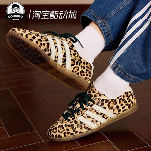1月adidas阿迪达斯SHOES 女子经典豹纹薄底运动板鞋德训鞋KI4207