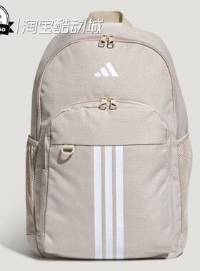 3月ADIDAS阿迪达斯 男女时尚运动双肩背包KX9598/KX9597/KX9599