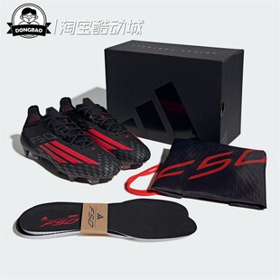 1月adidas阿迪达斯F50 天然硬草地长钉系带款足球鞋JS4157/JR6450