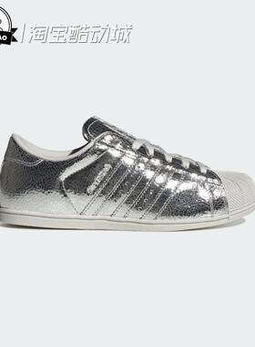 6月ADIDAS阿迪达斯女子舒适休闲经典低帮贝壳头板鞋HP3760/HP3761
