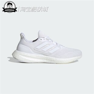 6月ADIDAS阿迪达斯PUREBOOST 23跑步运动鞋IF8064/IF9657/IF4839