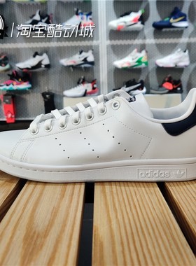 12月阿迪达斯adidas STAN SMITH 三叶草男鞋经典休闲鞋板鞋FX5501