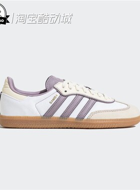 2月ADIDAS阿迪达斯 SAMBA OG W 女子时尚休闲经典运动板鞋IE1417