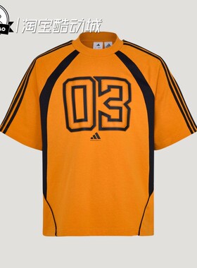 4月ADIDAS阿迪达斯COURTGEIST T-SHIRT男子篮球运动短袖T恤KY6271