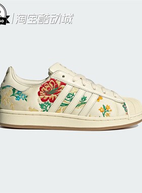 8月ADIDAS阿迪达斯经典花卉图案贝壳头板鞋运动鞋JS4046/JS4045