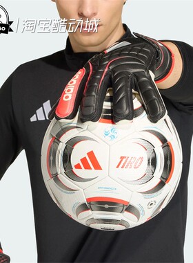 1月adidas阿迪达斯GLOVE PRO 男女时尚休闲足球守门员手套KA7802