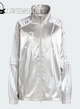 7月ADIDAS阿迪达斯金属亮泽感可拆卸梭织运动宽松夹克外套KE9784