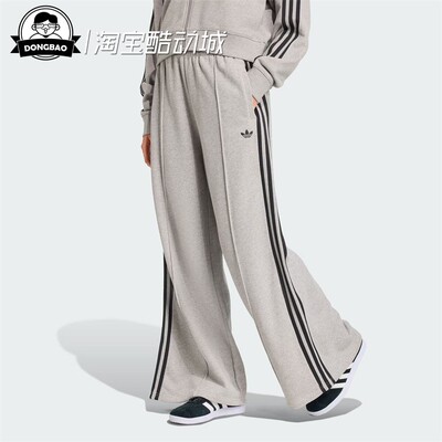 阿迪达斯纯棉阔腿运动裤