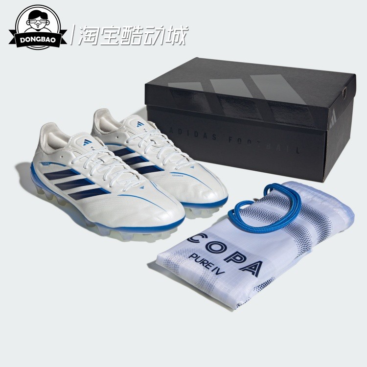 人造草皮定制足球鞋阿迪达斯