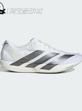 5月ADIDAS阿迪达斯 全速争胜薄底竞速跑鞋IH5751/JQ0765/KH8894