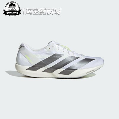 全速争胜薄底专业竞速跑鞋