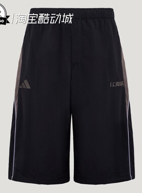 5月ADIDAS阿迪达斯SHORTS三条纹足球风系列休闲短裤KX2827/KX2828