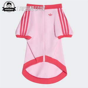 9月adidas阿迪达斯宠物拉链狗狗猫咪外套HZ6662/HZ6661/HZ6664