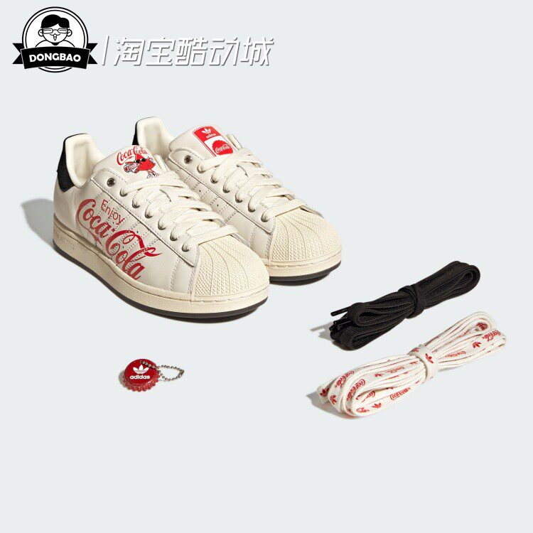 5月ADIDAS阿迪达斯可口可乐联名篮球风复古经典贝壳头板鞋KH6892