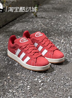 8月ADIDAS阿迪达斯「面包鞋」休闲经典运动滑板鞋H03474/KI8613