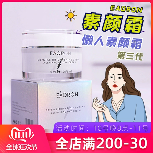 Осветляющий крем для макияжа, увлажняющий базовый тональный крем, осветляет кожу, 50 мл