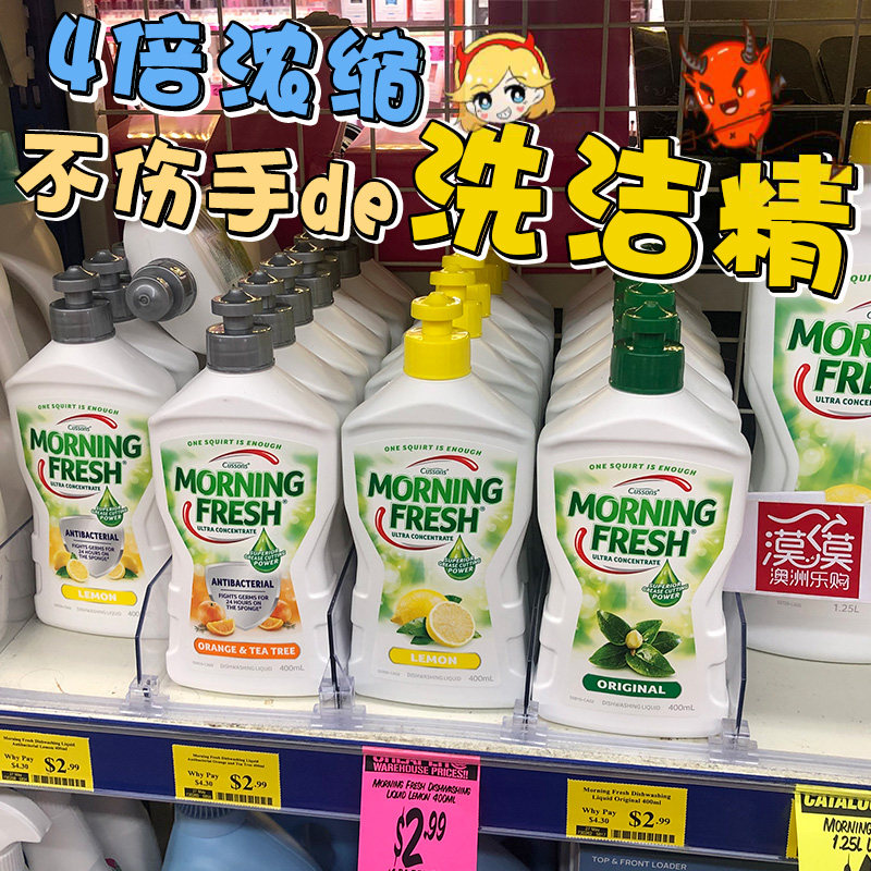 Spot Australia Morning Fresh Imported natural Efficient Concentrated detergent 8 kinds of taste 400mlin the Care cleaners/Sanitary napkins/Paper/Aromatherapy , Family environment cleaner , Detergent  category - from Buy2taobao.com to provide professional Taobao agent buy service