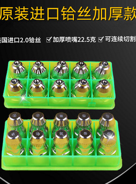 等离子P80割嘴电极切割枪配件LGK100A120全铜喷嘴陶瓷保护套