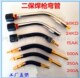 气保焊枪配件弯管脖200A350A500A二保焊枪欧式 鹅颈连杆直枪管枪头