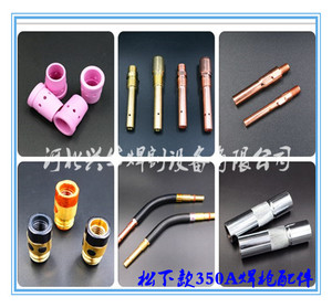 CO2二氧化碳气保焊机枪配件350A保护咀绝缘套导电嘴连接杆分流器