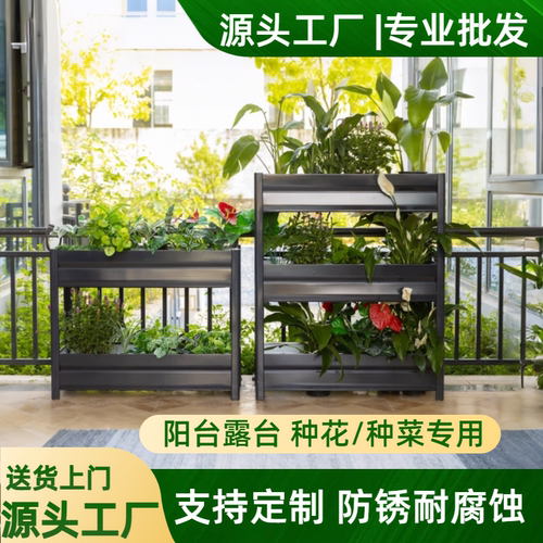 铝合金金属定制花箱种植箱花架户外庭院阳台楼顶种菜种花神器多层